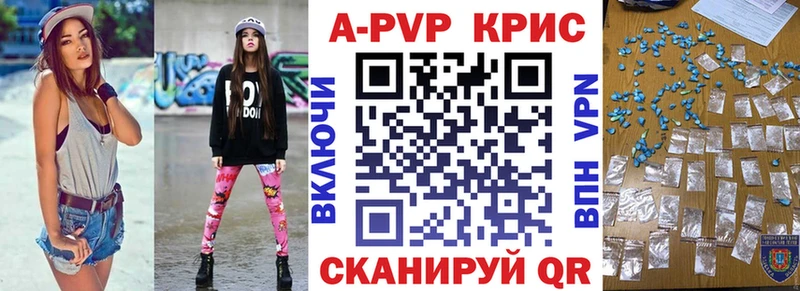 A PVP кристаллы  Магас 